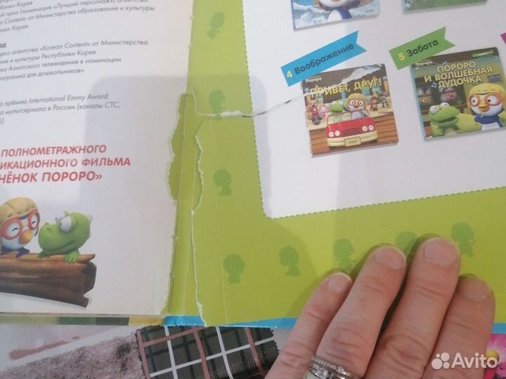 Книги Пороро.серия clever