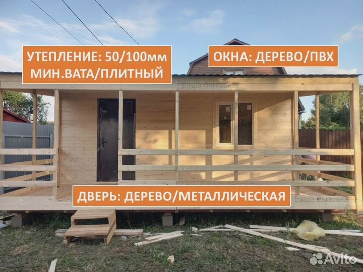 Бытовка 6х3 с верандой