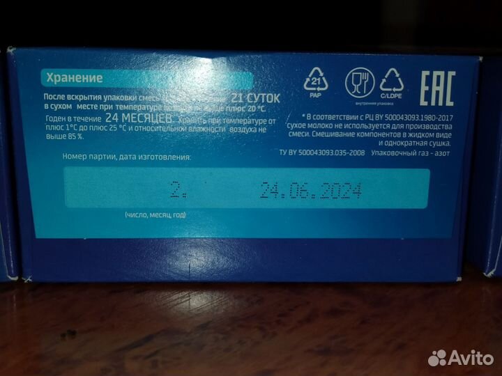 Смесь Беллакт 0-12