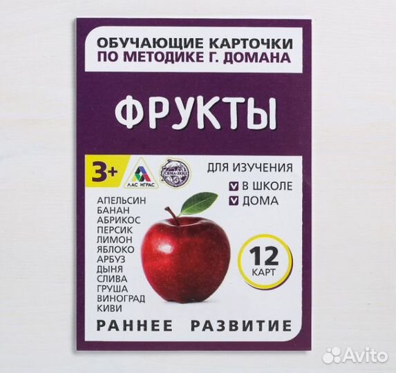 Обучающие карточки