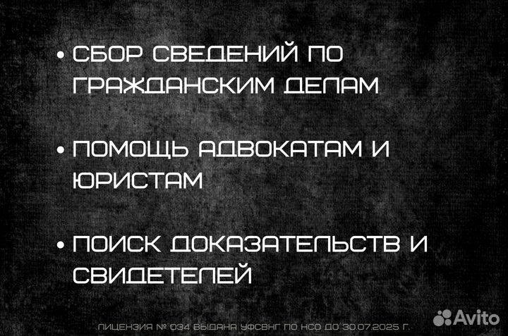 Детективное агентство, услуги частного детектива
