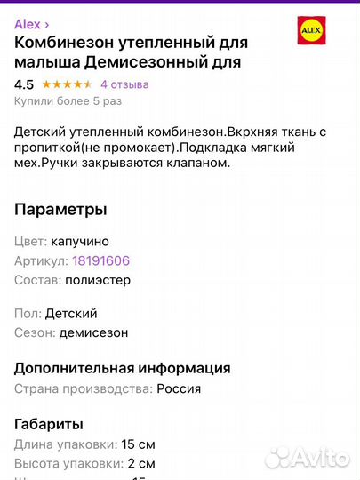 Комбинезон демисезонный 74