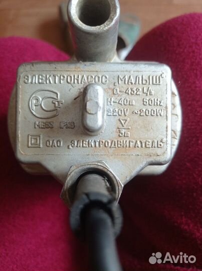 Насос погружной вибрационный б.у