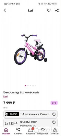 Велосипед для девочки 16