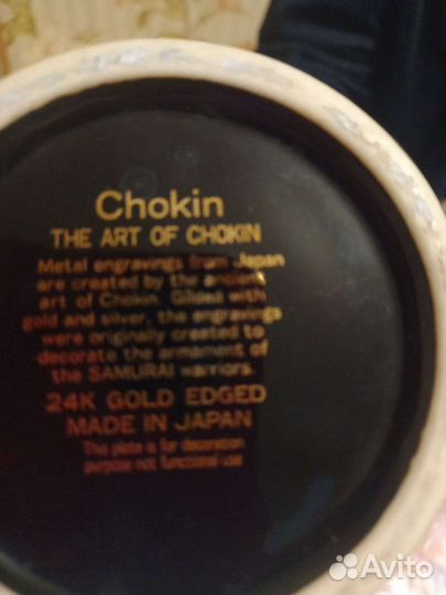 Ваза для цветов Япония