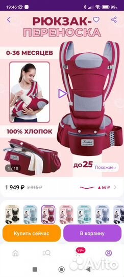 Рюкзак-переноска