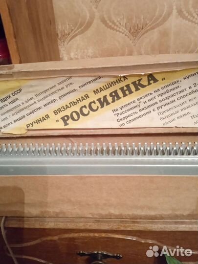 Вязальная машинка 