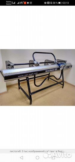 Аренда листогиба и оборудования