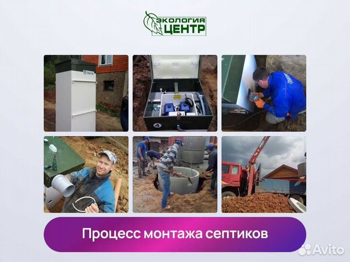 Септик Ital доставка