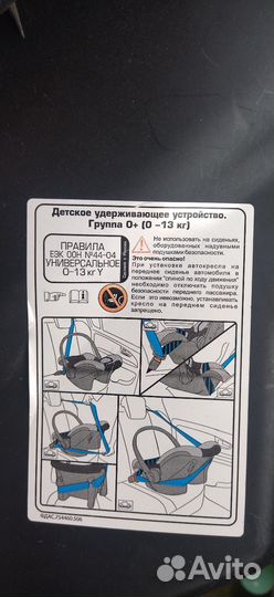 Детское автолюлька от 0