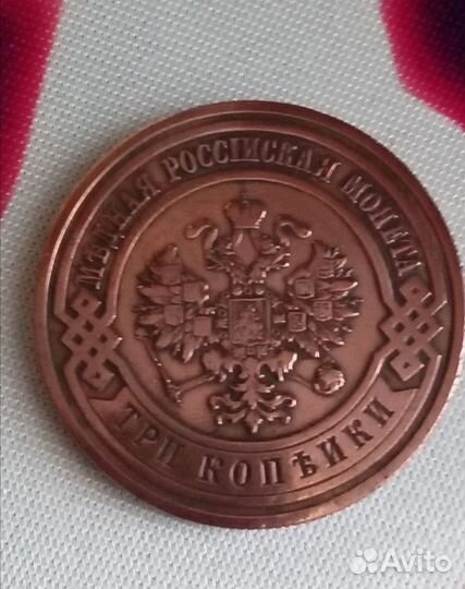 Монеты Николая 2. 1/2-1-2 и 3 копейки