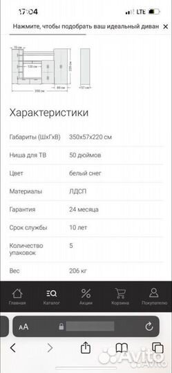 Стенка в гостиную