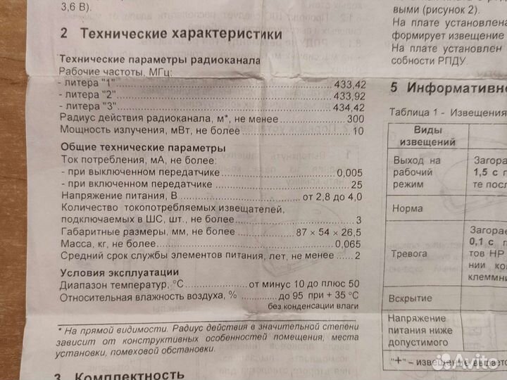 Рпду Астра ри-М