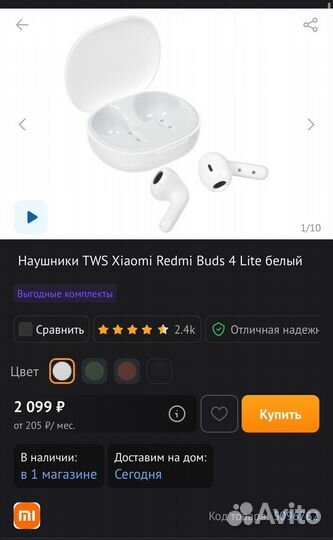 Беспроводные наушники Xioami redmi buds 4 lite