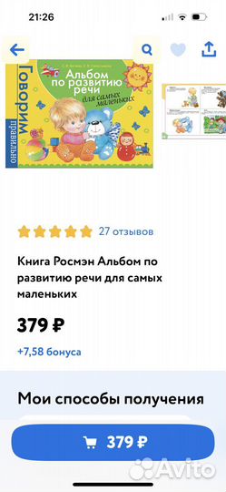 Альбом по развитию речи