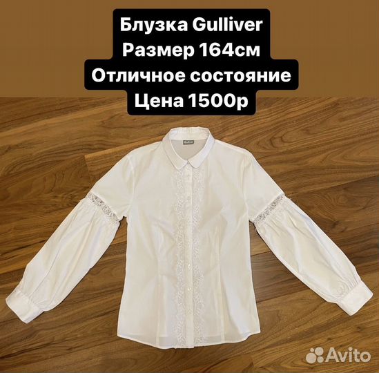 Блузки Gulliver