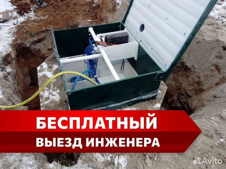 Септик Волгарь в рассрочку