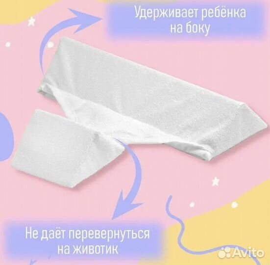 Позиционер для новорожденных