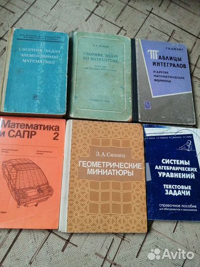Книги по математике