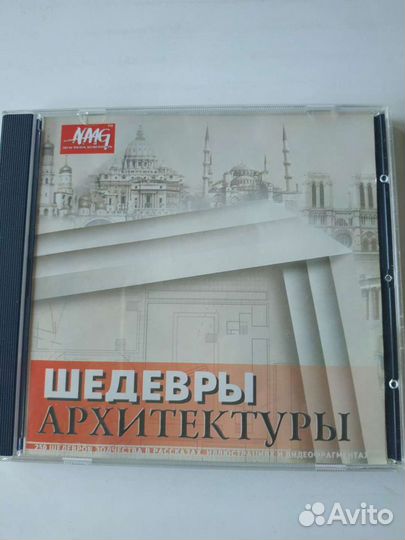 DVD диск двд Шедевры архитектуры, образовательный