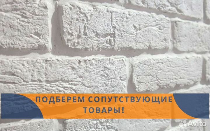 Декоративный кирпич. Плитка под кирпич