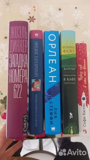 Художественные книги