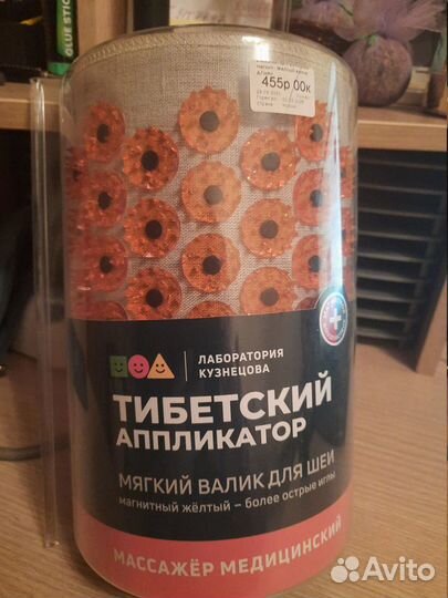 Валик для шеи (тибетский аппликатор)