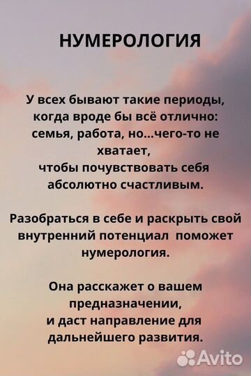 Нумеролог матрица судьбы