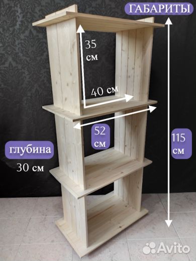 Стеллаж для дома