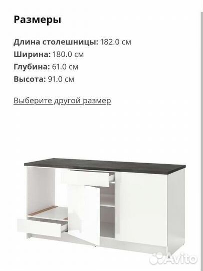 Кухонный гарнитур бу IKEA