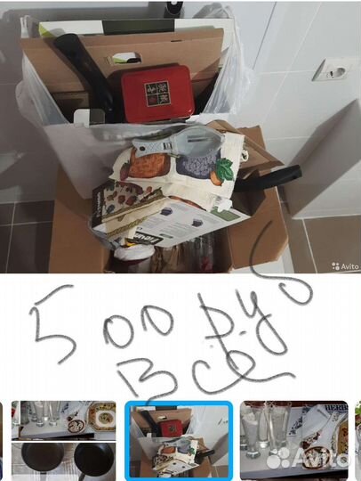 Всё коробкой Набор стекло сковороды утварь кухня