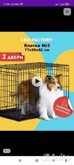 Клетка вольер для животных