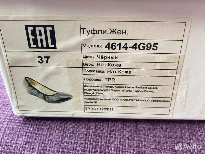 Туфли новые 37 размер