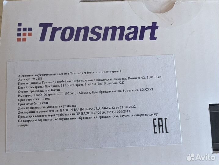 Блютуз колонка Tronsmart Force SE 50W