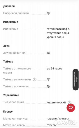 Кофеварка капельного типа Redmond RCM-1510