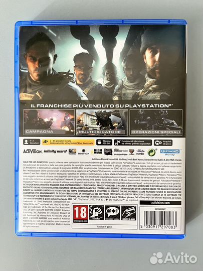 Диск Call of Duty Modern Warfare II PS5