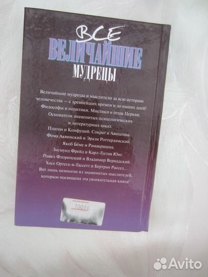 Е.К. Васильева. Ю.С. Пернатьев. Все величайшие му