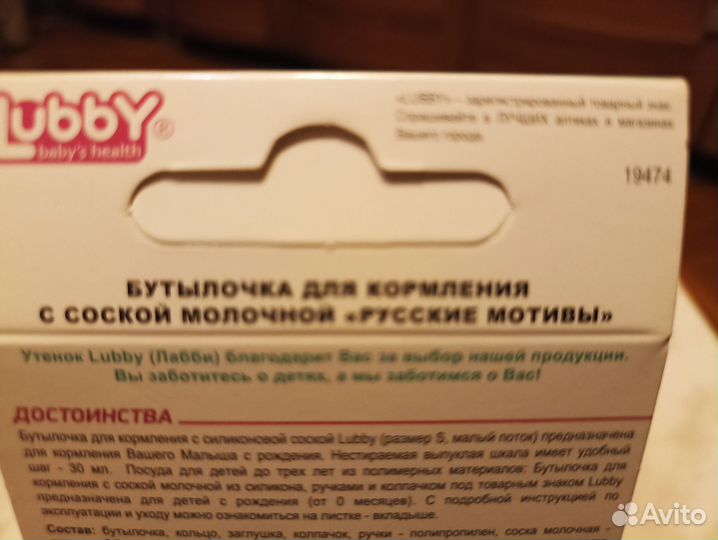 Бутылочка для кормления с соской молочной