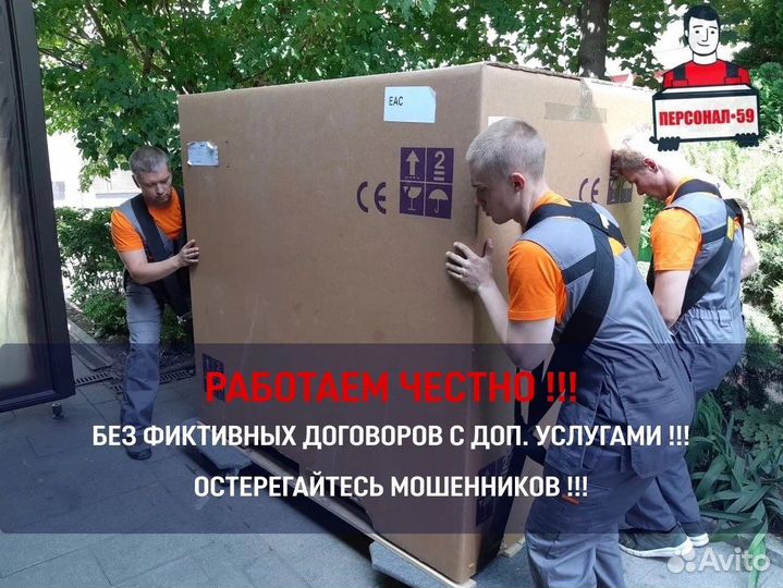 Грузчики Переезды