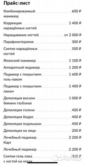 Педикюр, коррекция ногтей,депиляция воском