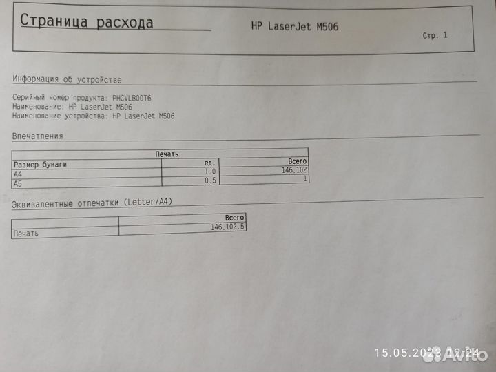 HP LaserJet M506