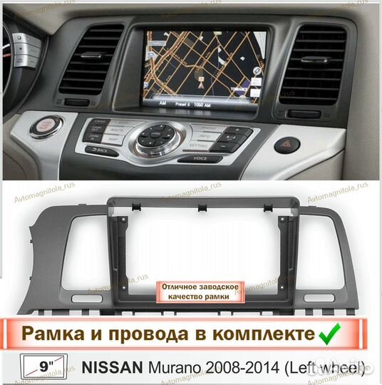 Магнитола Nissan Murano Z51 2008-2014г 3/32GB