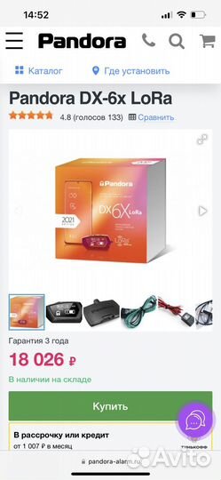 Сигнализация с автозапуском pandora новая