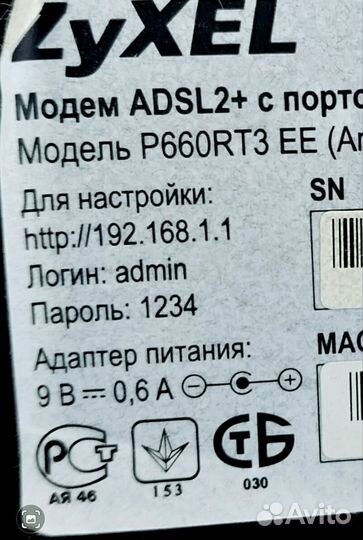 Модем adsl2+ с портом Ethernet