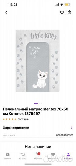 Матрасик для пеленального столика