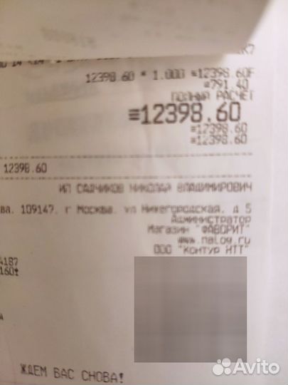 Велосипед Forward Cosmo 14 2020