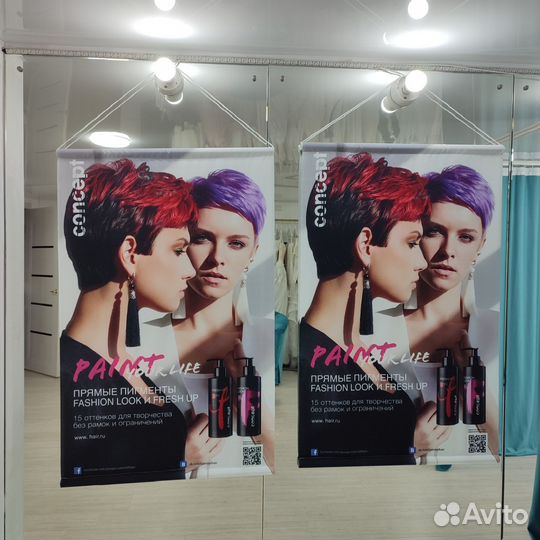 Постеры для салона красоты