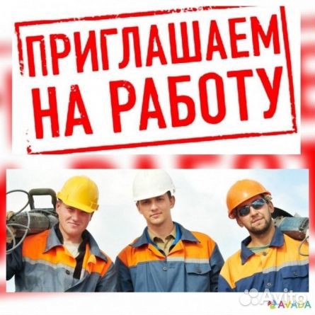 Сварщик на полуавтомат / Вахта