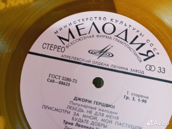 Пластинка дж. гершвин трио леонида чижика
