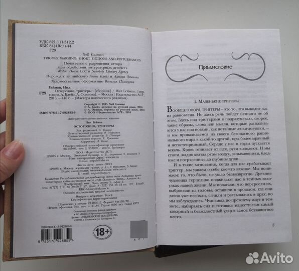 Книги Нила Геймана